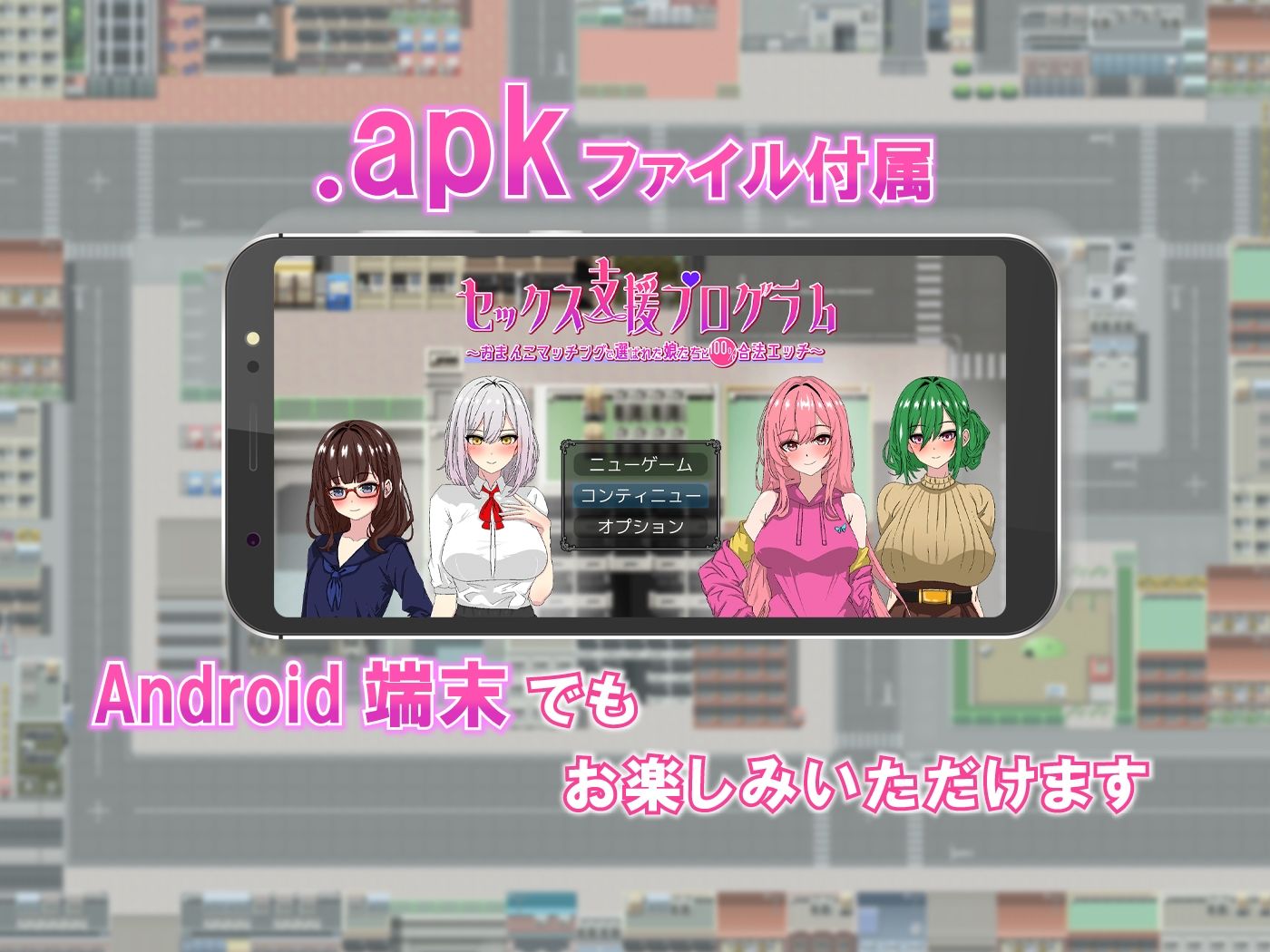 サンプル画像6:セックス支援プログラム 〜おまんこマッチングで選ばれた娘たちと100％合法エッチ〜(スタジオアルペ) [d_286972]