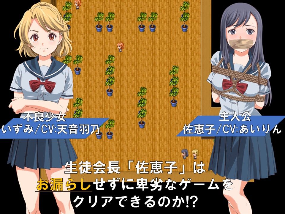 サンプル画像1:おしがま生徒会長(夢かき屋) [d_287316]