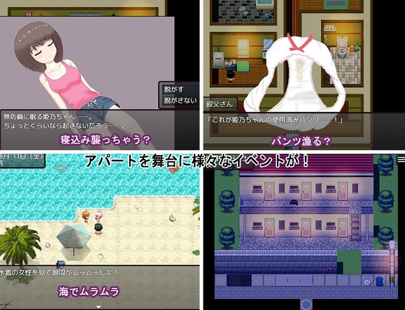 サンプル画像2:姪っ子とムフフ同居生活(おしぴんらっしゅ) [d_287382]