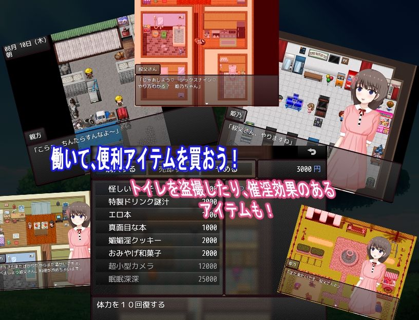 サンプル画像4:姪っ子とムフフ同居生活(おしぴんらっしゅ) [d_287382]