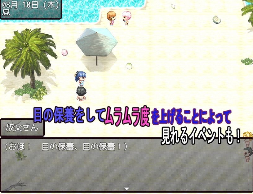 サンプル画像5:姪っ子とムフフ同居生活(おしぴんらっしゅ) [d_287382]