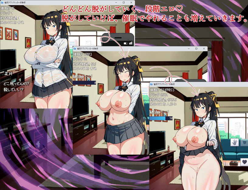 サンプル画像3:催●アプリクリッカー〜彼氏持ちお姉ちゃんは僕のおもちゃ〜(レーゲ連合王国) [d_287468]