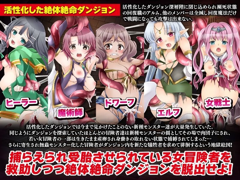 サンプル画像2:淫魔が活性化したダンジョンに取り残された回復職のアルム(ふること風味) [d_287509]