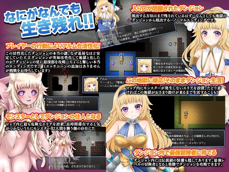 サンプル画像5:淫魔が活性化したダンジョンに取り残された回復職のアルム(ふること風味) [d_287509]