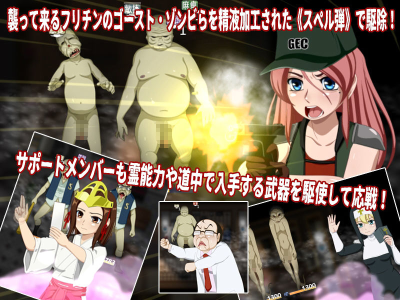 サンプル画像1:デスゾーン・ガンスイーパー(ティー・エンタ・ぴー) [d_287637]