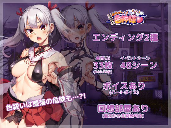 サンプル画像6:悪霊退散！おねが〜い！色神様(マッスルランスネーク) [d_287657]