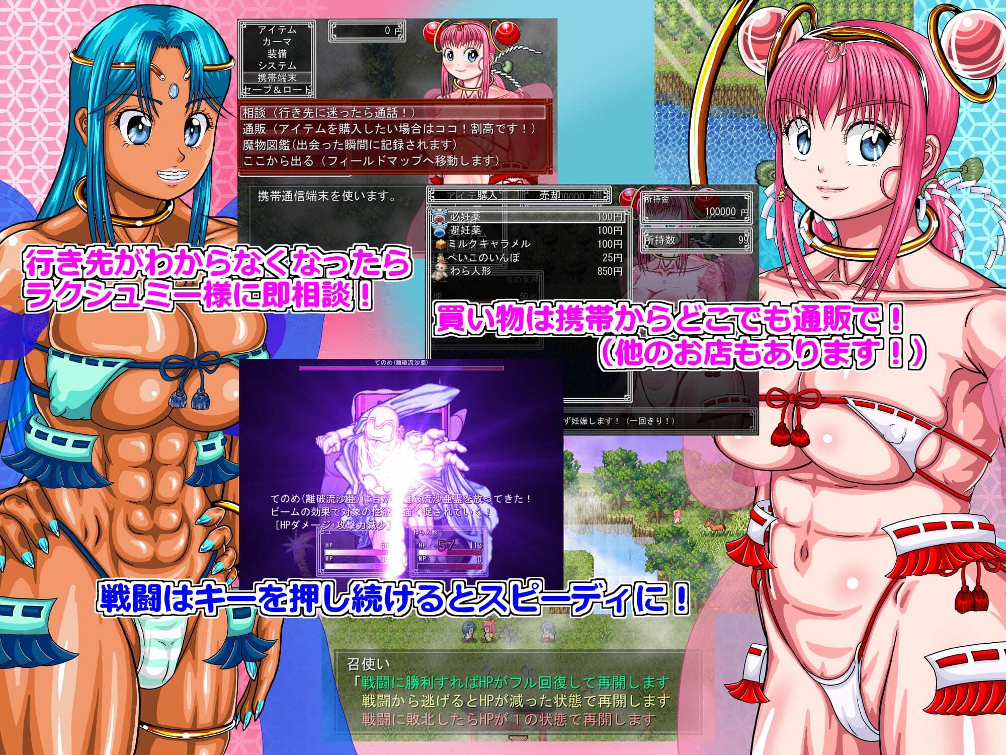 サンプル画像2:エロ和風RPG 女神様えれくしょん！(宿屋とうもろこし) [d_287882]