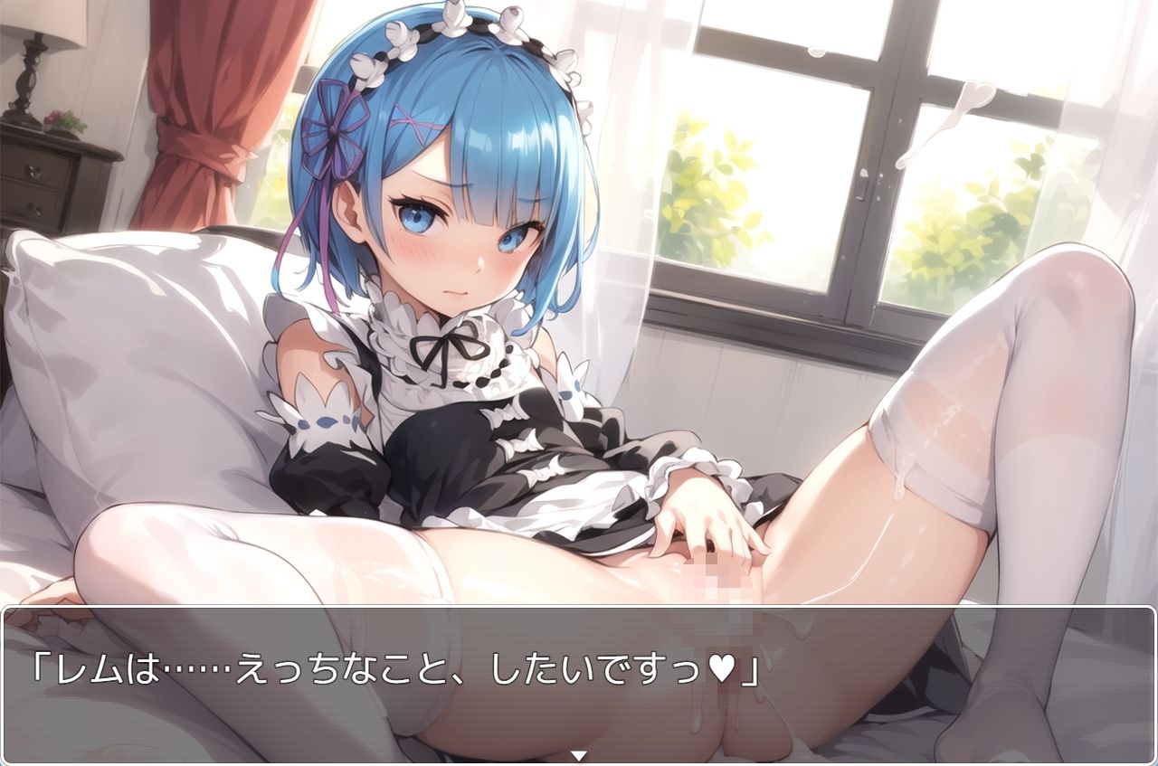 サンプル画像1:リゼロsex.0(ネロンソフト) [d_287902]