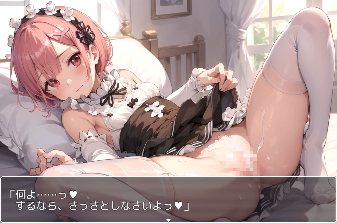 サンプル画像2:リゼロsex.0(ネロンソフト) [d_287902]