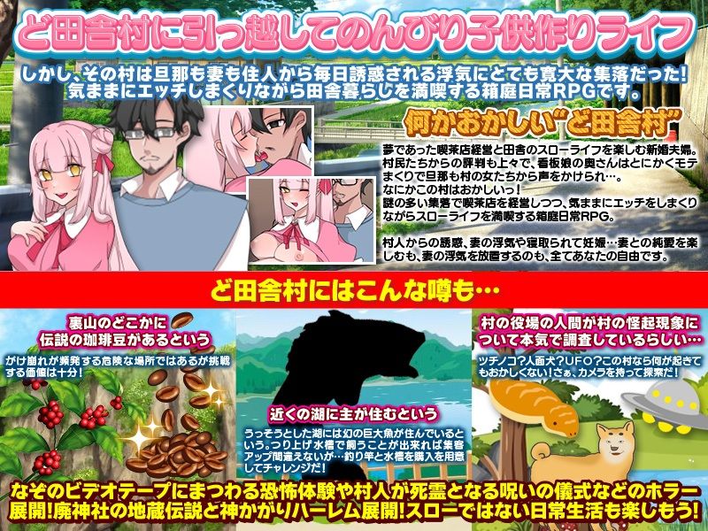 サンプル画像1:ど田舎村で愛妻と一緒にスローライフ(万草丸) [d_287944]