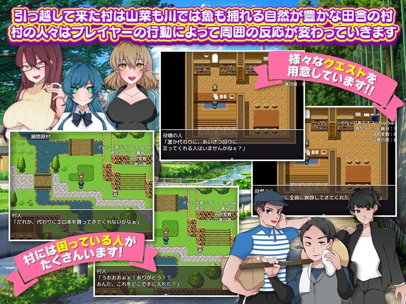 サンプル画像3:ど田舎村で愛妻と一緒にスローライフ(万草丸) [d_287944]