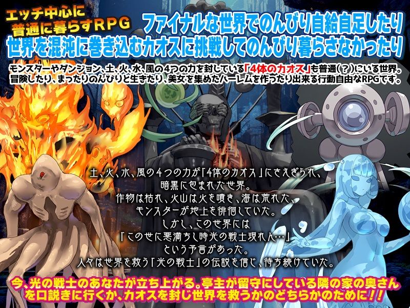 サンプル画像2:ファイナルな世界で人妻を寝取って普通に暮らすRPG(BABYLON) [d_287986]