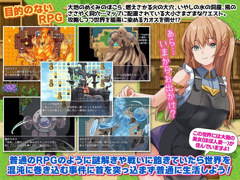 サンプル画像3:ファイナルな世界で人妻を寝取って普通に暮らすRPG(BABYLON) [d_287986]