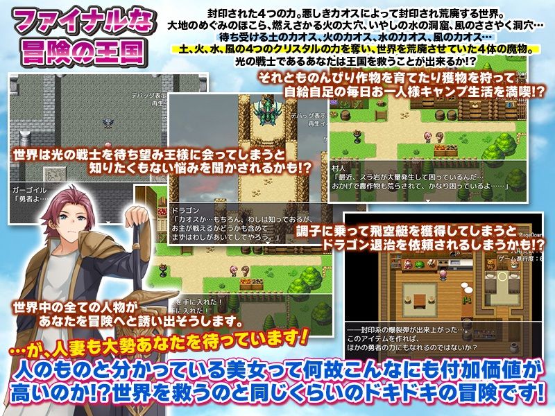 サンプル画像4:ファイナルな世界で人妻を寝取って普通に暮らすRPG(BABYLON) [d_287986]