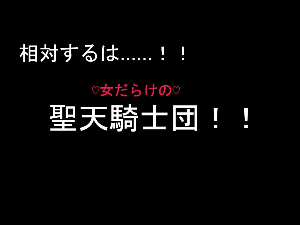 サンプル画像4:戦火の山賊(宇宙戦) [d_288336]