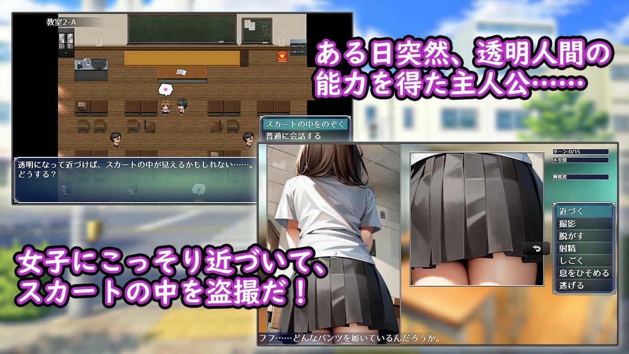 サンプル画像1:盗撮パラダイス〜学園編〜(フェアリーソフト) [d_288483]