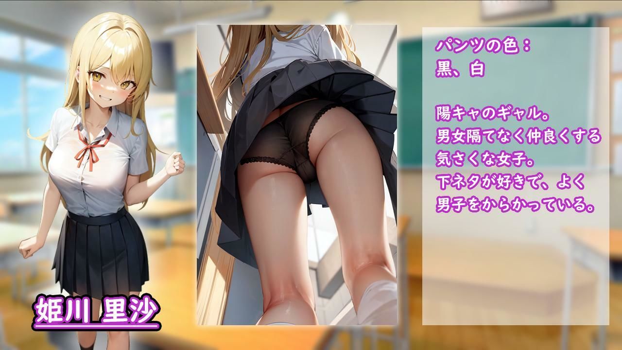 盗撮パラダイス〜学園編〜 (d_288483) - d_288483jp-008