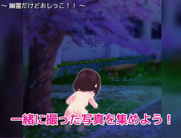 サンプル画像3:バーチャル少女図鑑〜幽霊のさせ子ちゃん編〜(仮想現実少女) [d_288549]