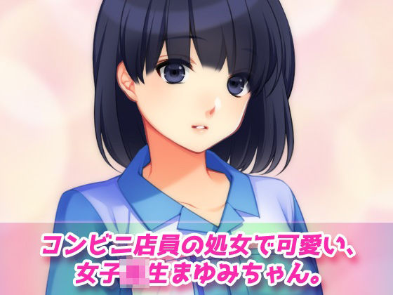 サンプル画像1:催●姦〜可愛い女子校生コンビニ店員を魔法のQRコードで性奴●にする！3D〜オナニー専用ミニゲーム(Hentai Girls) [d_288958]