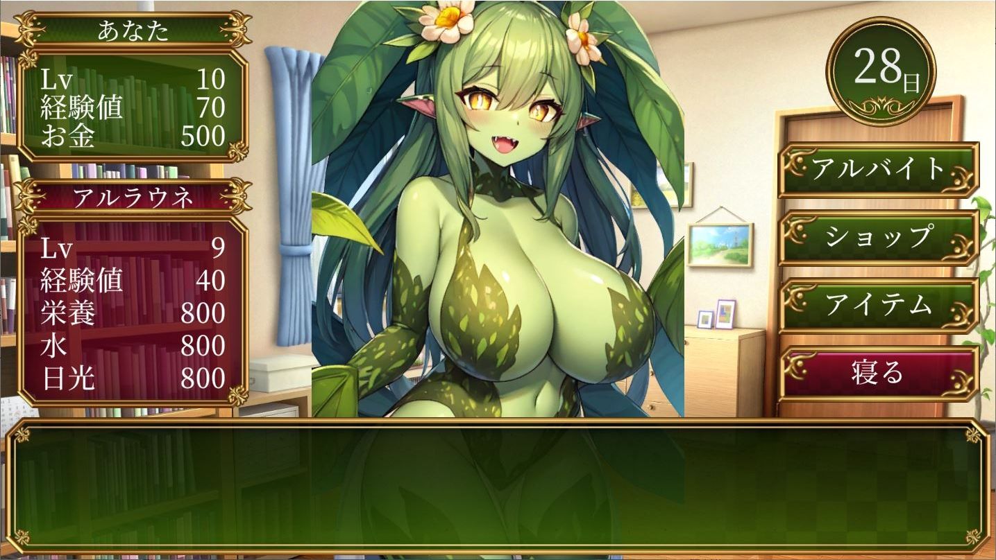 サンプル画像1:アルラウネの花姫ガーデニング(ヒノガタリ) [d_289039]