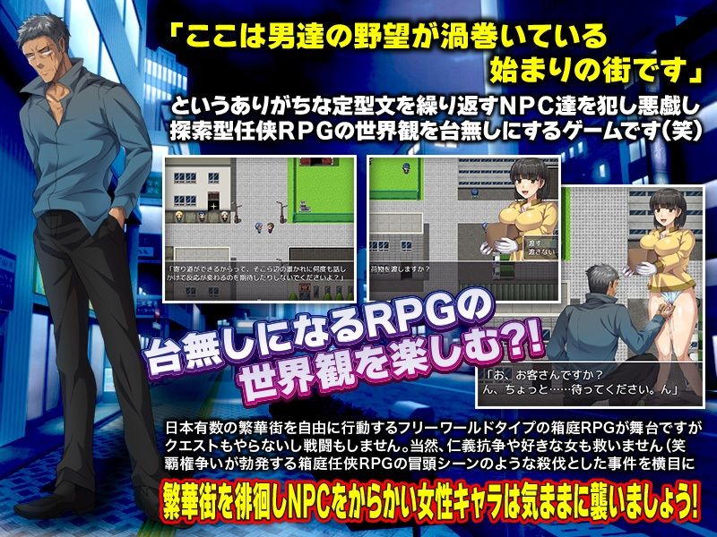 サンプル画像1:NPC姦の如く(いわいじゅしい) [d_289127]