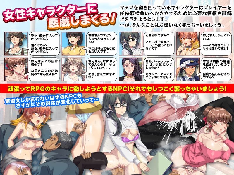 サンプル画像2:NPC姦の如く(いわいじゅしい) [d_289127]