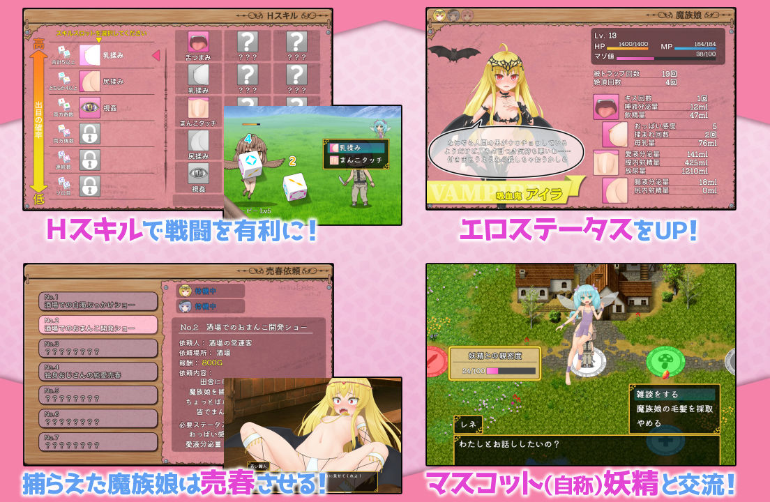 サンプル画像5:まぞトラ 〜魔族娘のトラップ恥辱巡り〜(Jackalope) [d_289462]