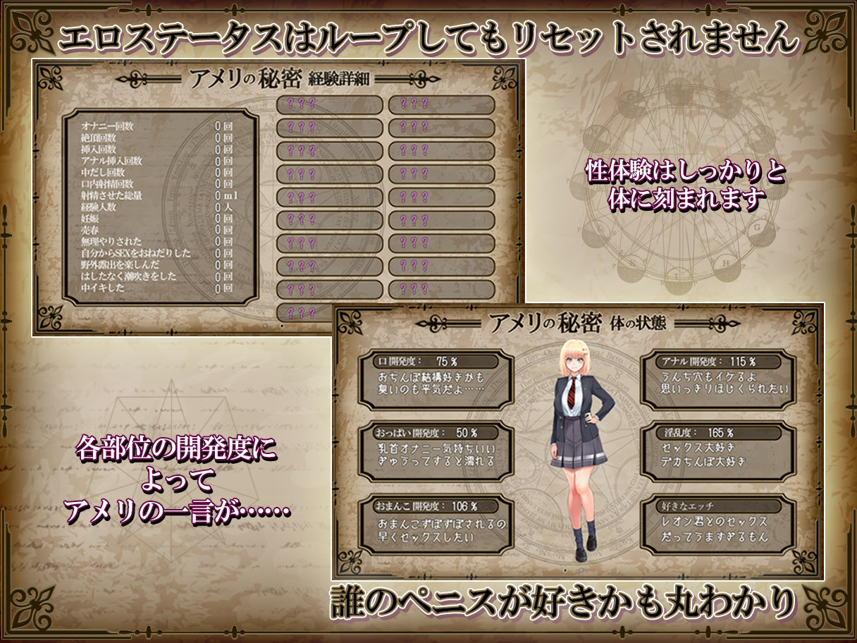 サンプル画像6:アメリ・ブランシェットは何度も堕ちる〜カレドニー魔法学院と繰り返す一週間〜(AVANTGARDE) [d_289659]