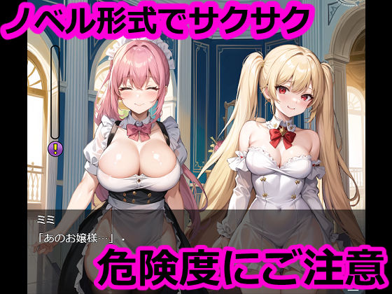 サンプル画像1:華麗なる貴族たち(グルテン☆クルテン) [d_289904]