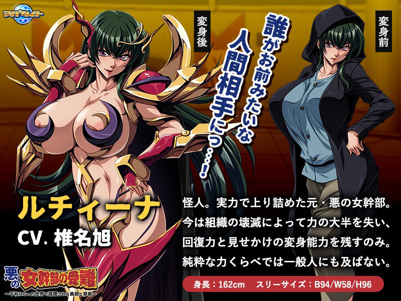 サンプル画像2:悪の女幹部の受難〜平和になった世界で蹂躙される美貌と尊厳〜(アパタイト) [d_289996]