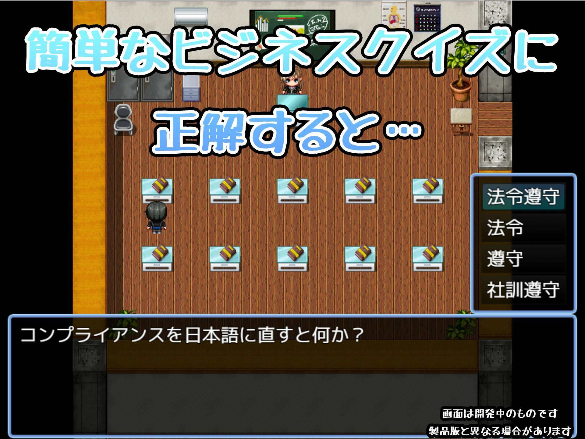 サンプル画像3:新人研修-ビジネスクイズに正解すると中出しエッチができる新卒新入社員-(ゴーゴー☆パラダイス) [d_290054]