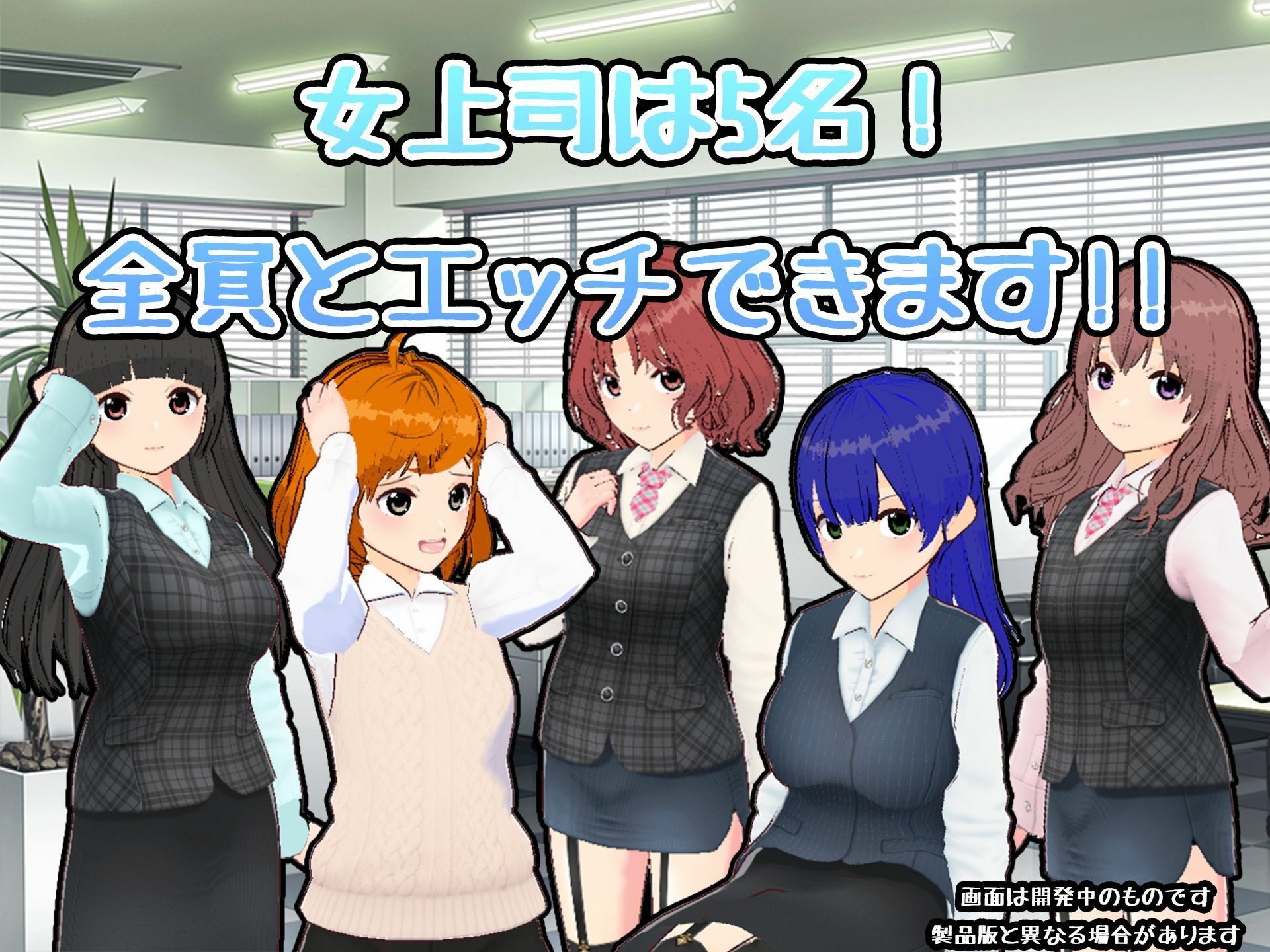サンプル画像5:新人研修-ビジネスクイズに正解すると中出しエッチができる新卒新入社員-(ゴーゴー☆パラダイス) [d_290054]