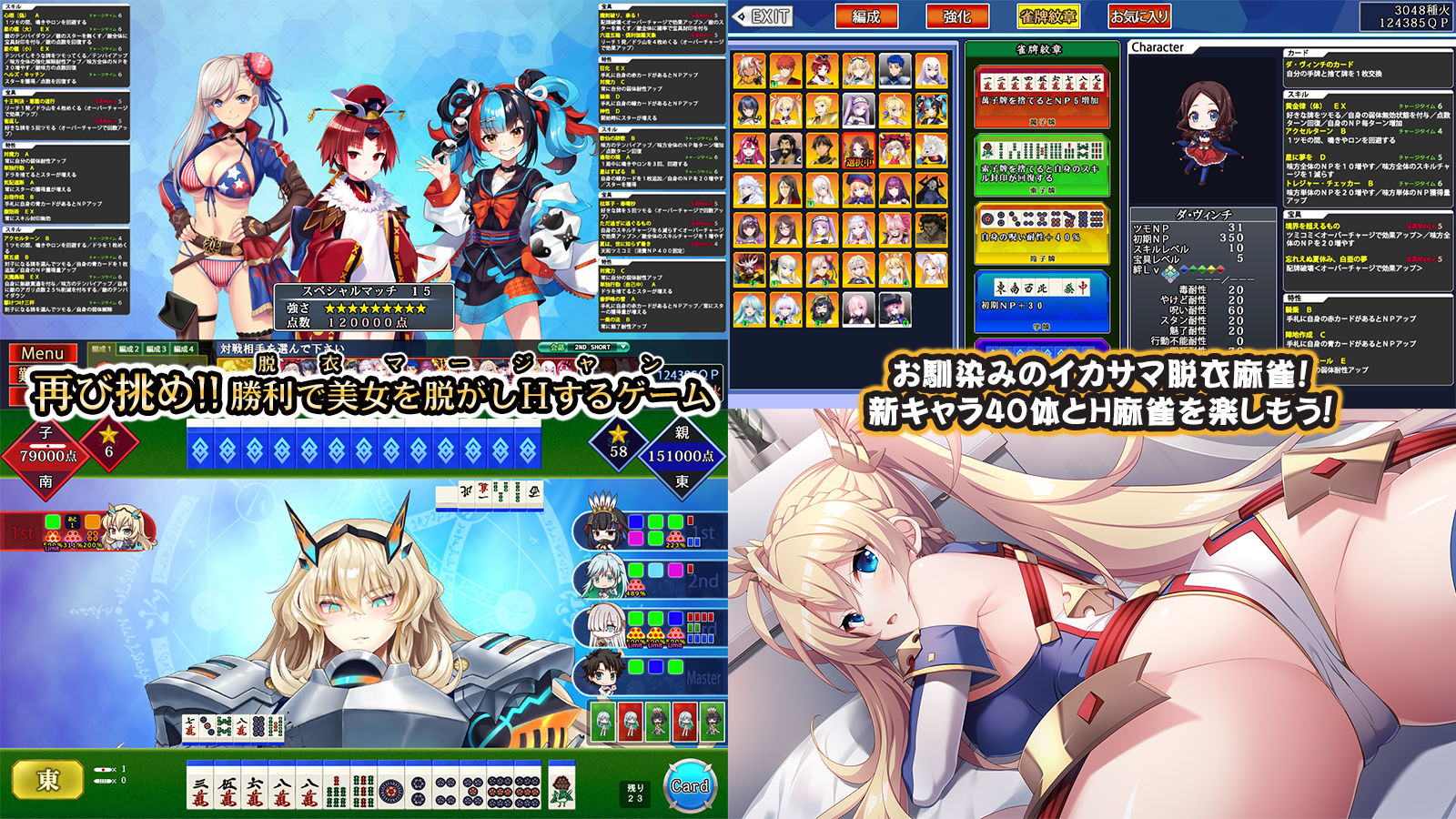 サンプル画像1:Grand Order 麻雀 Annex(SPLUSHWAVE) [d_290120]