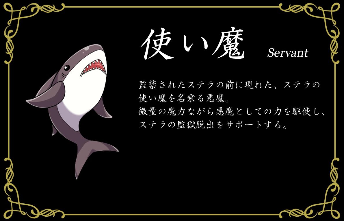 サンプル画像6:監獄のステラ(ふぅ車小屋) [d_290179]