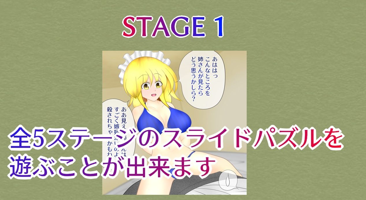 サンプル画像2:超金髪スライドパズル(武神中間体) [d_290412]