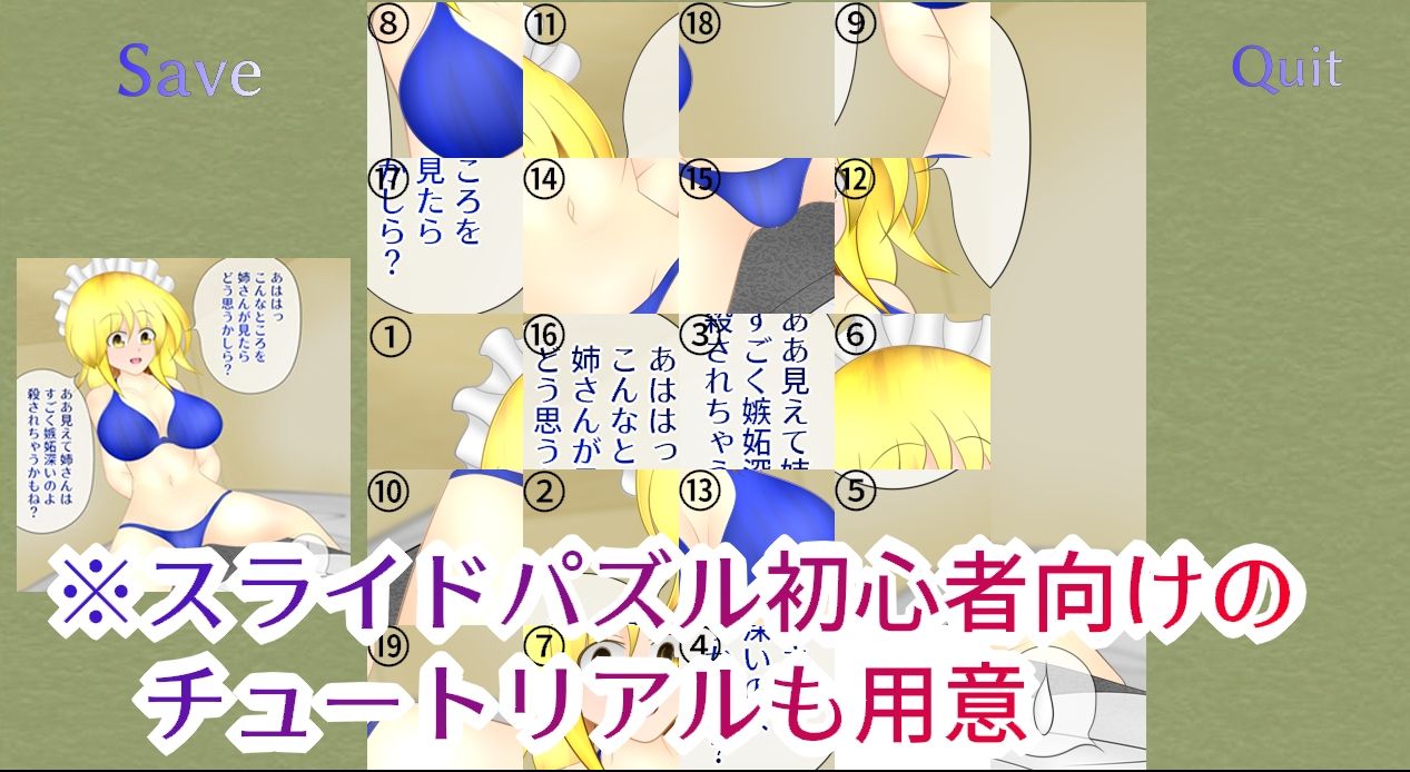 サンプル画像3:超金髪スライドパズル(武神中間体) [d_290412]