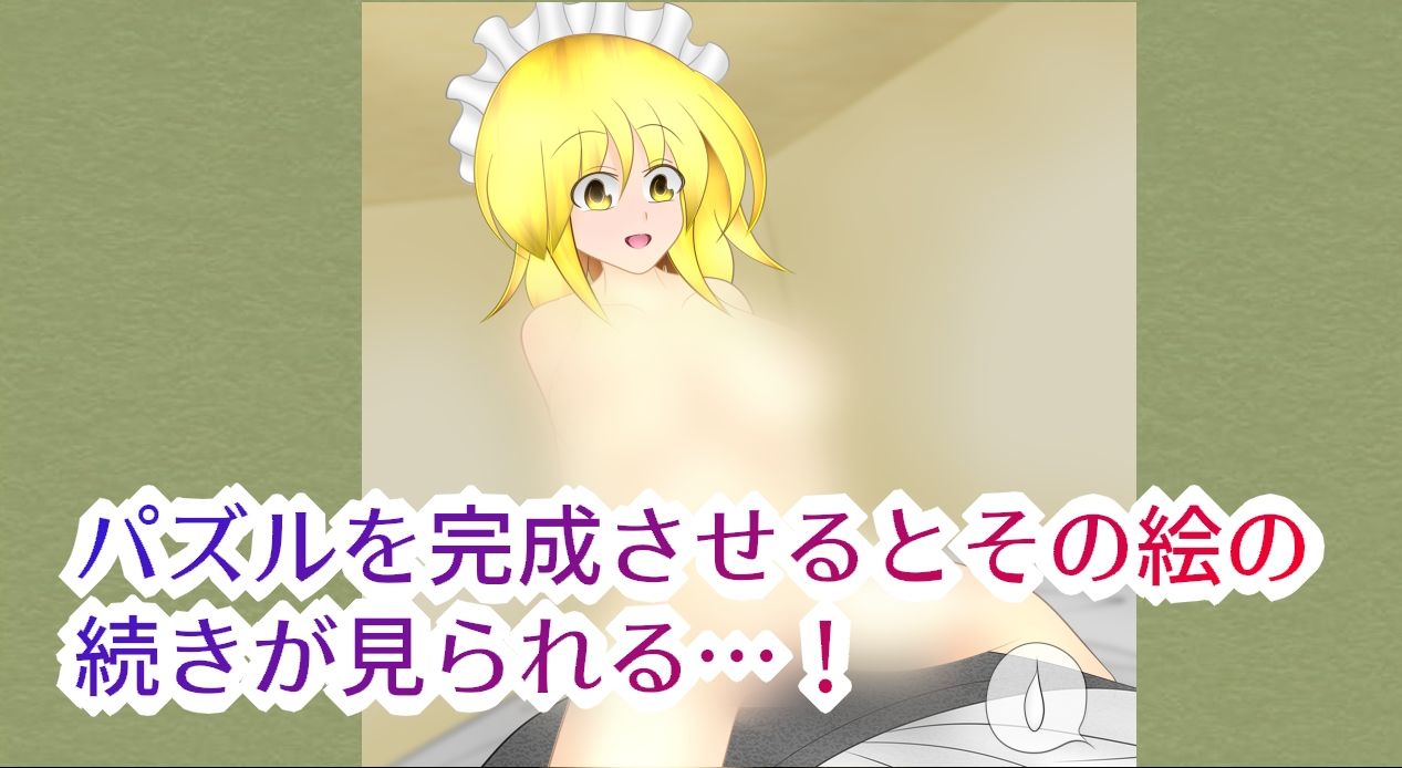 サンプル画像4:超金髪スライドパズル(武神中間体) [d_290412]