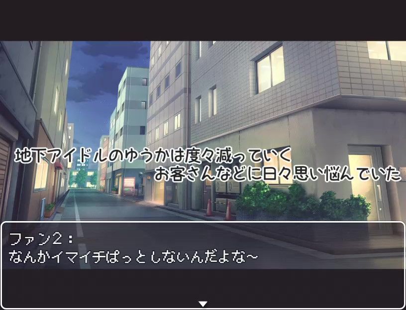 サンプル画像3:崖っぷちアイドル、人生を賭けた大運動会！？‐ゆうか‐(夜のうさぎ小屋  三日月堂) [d_290495]