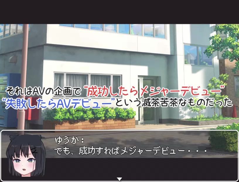 サンプル画像5:崖っぷちアイドル、人生を賭けた大運動会！？‐ゆうか‐(夜のうさぎ小屋  三日月堂) [d_290495]