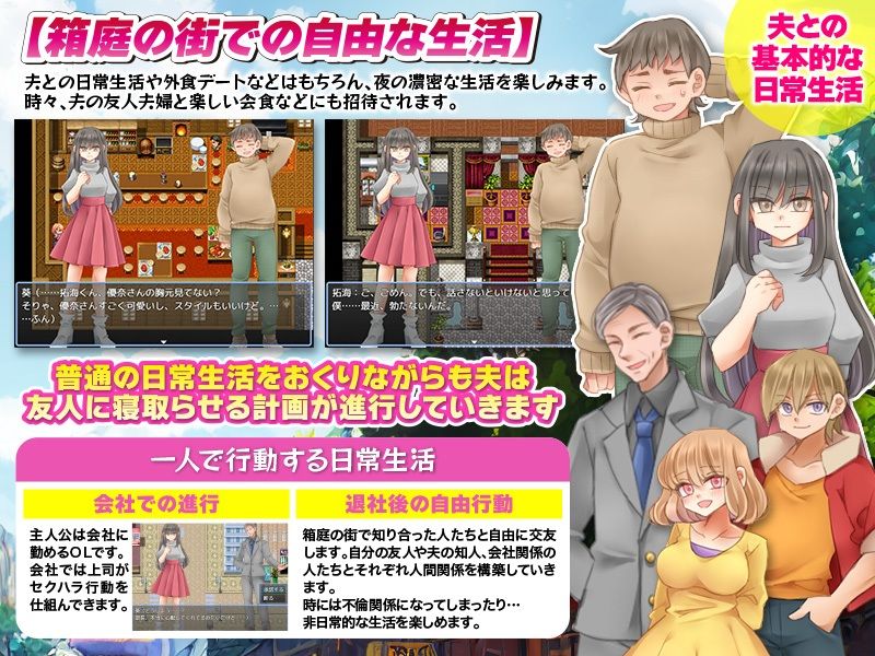 サンプル画像1:浮気やセクハラが当たり前の町で生活するゲーム(ThreadPIN) [d_290845]