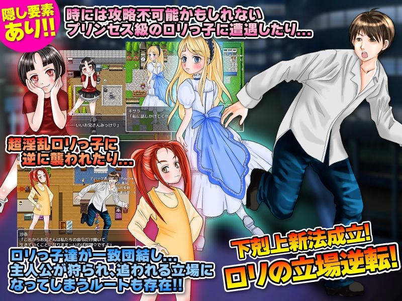 サンプル画像3:一年間で近所の少女達を片っ端から妊娠させよう！(出戻り福袋) [d_290848]