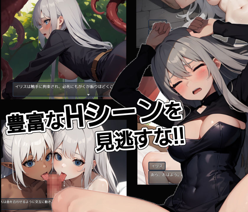 サンプル画像4:イリスと聖なる剣 〜女騎士の救国物語〜(テンカ堂) [d_290882]