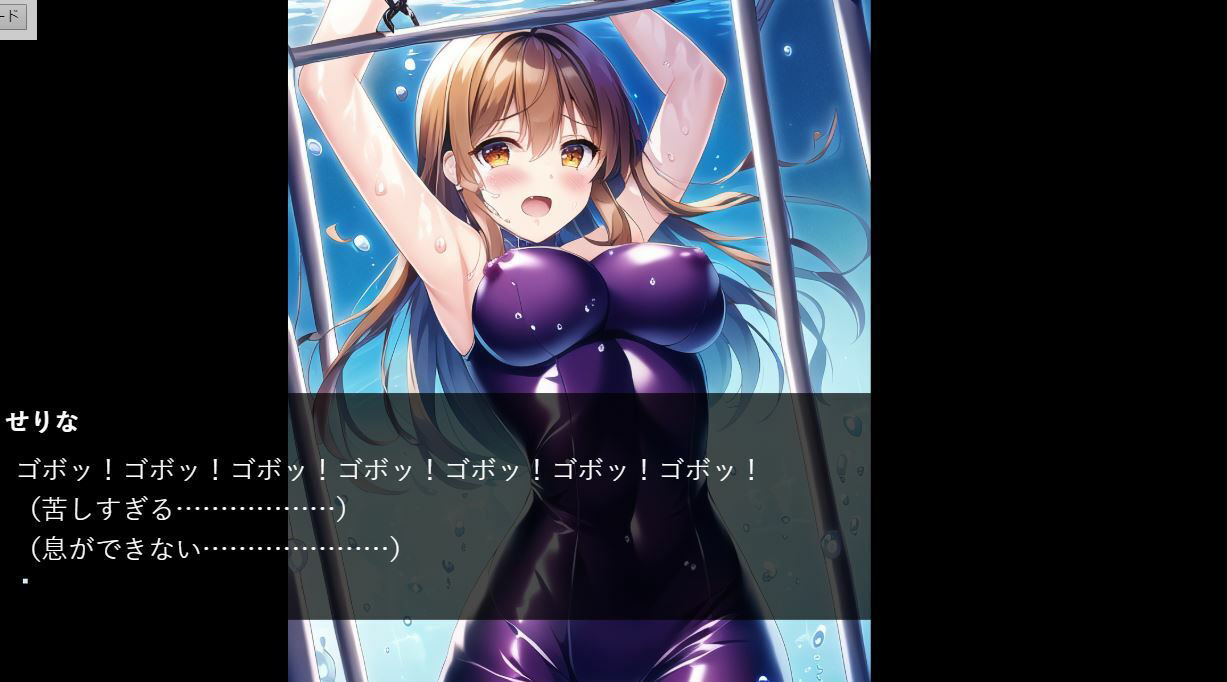 サンプル画像3:アジトに潜入してきた潜入捜査員の美女を調教してやった(ピッチリスキー) [d_290986]