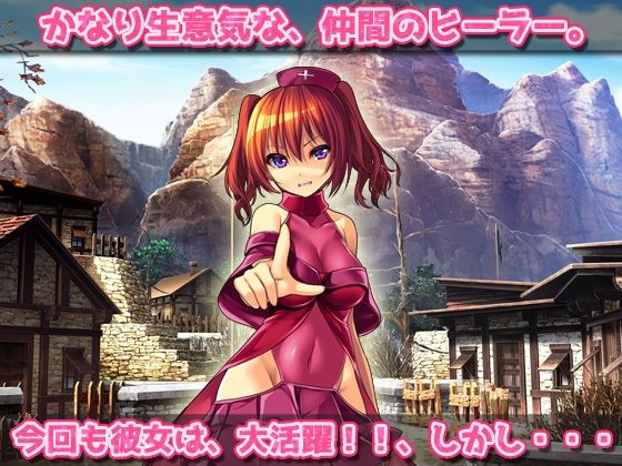 サンプル画像1:時間停止〜年下ヒーラーが説教してきてウザいので時間停止魔法で無許可ナカダシして妊娠させる！〜オナニー用ミニゲーム(同人美少女ゲーム) [d_290993]