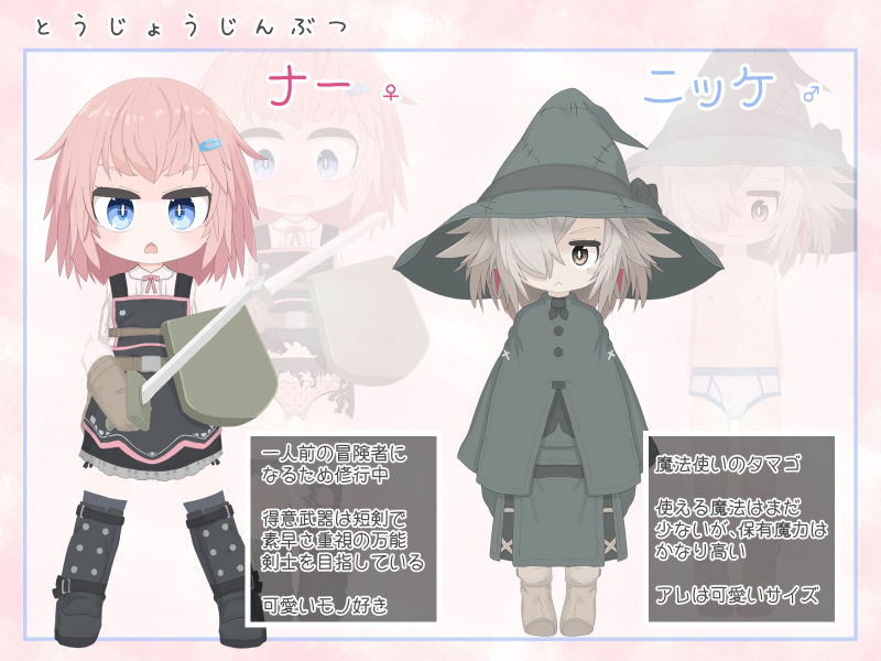 サンプル画像1:冒険者見習いのクエスト研修(らーすとちゅか) [d_291068]