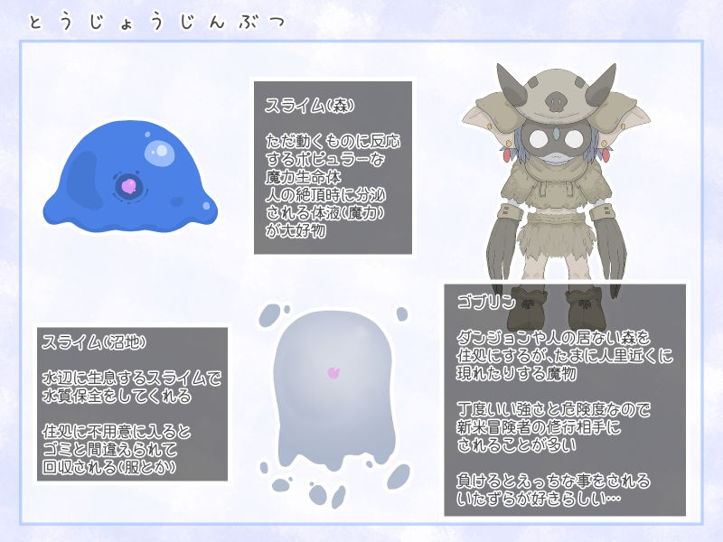 サンプル画像2:冒険者見習いのクエスト研修(らーすとちゅか) [d_291068]