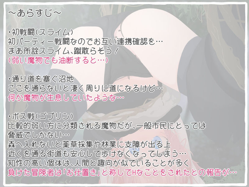 サンプル画像4:冒険者見習いのクエスト研修(らーすとちゅか) [d_291068]