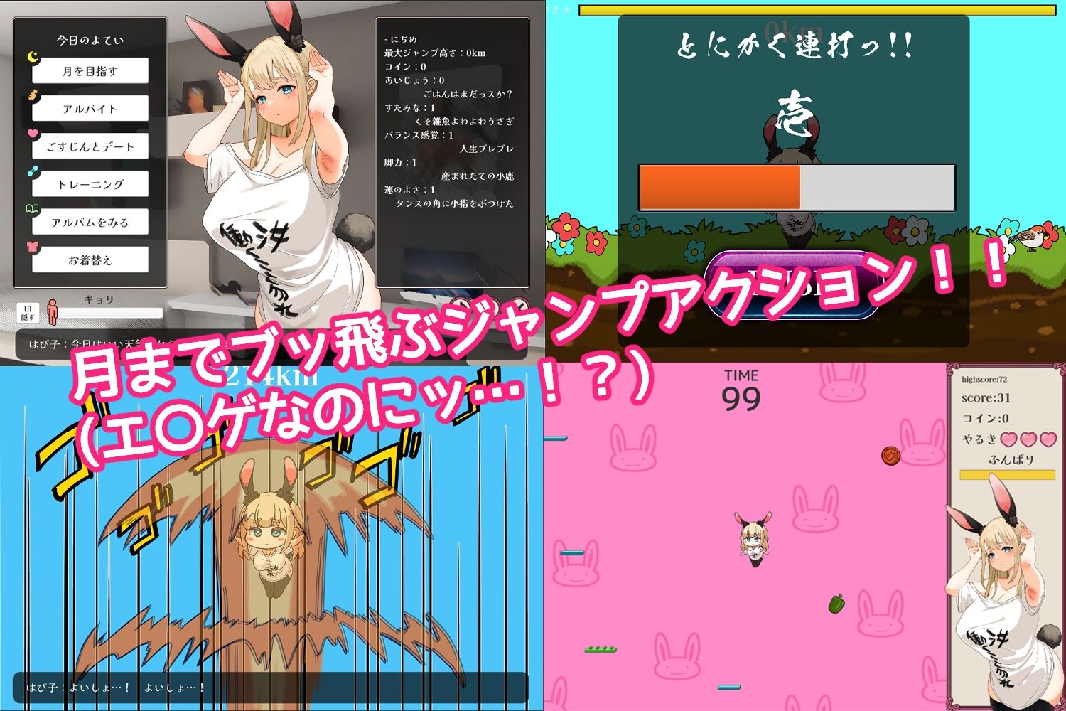 サンプル画像1:やさぐれ！！うさぎ性活(ちょい屋) [d_291426]