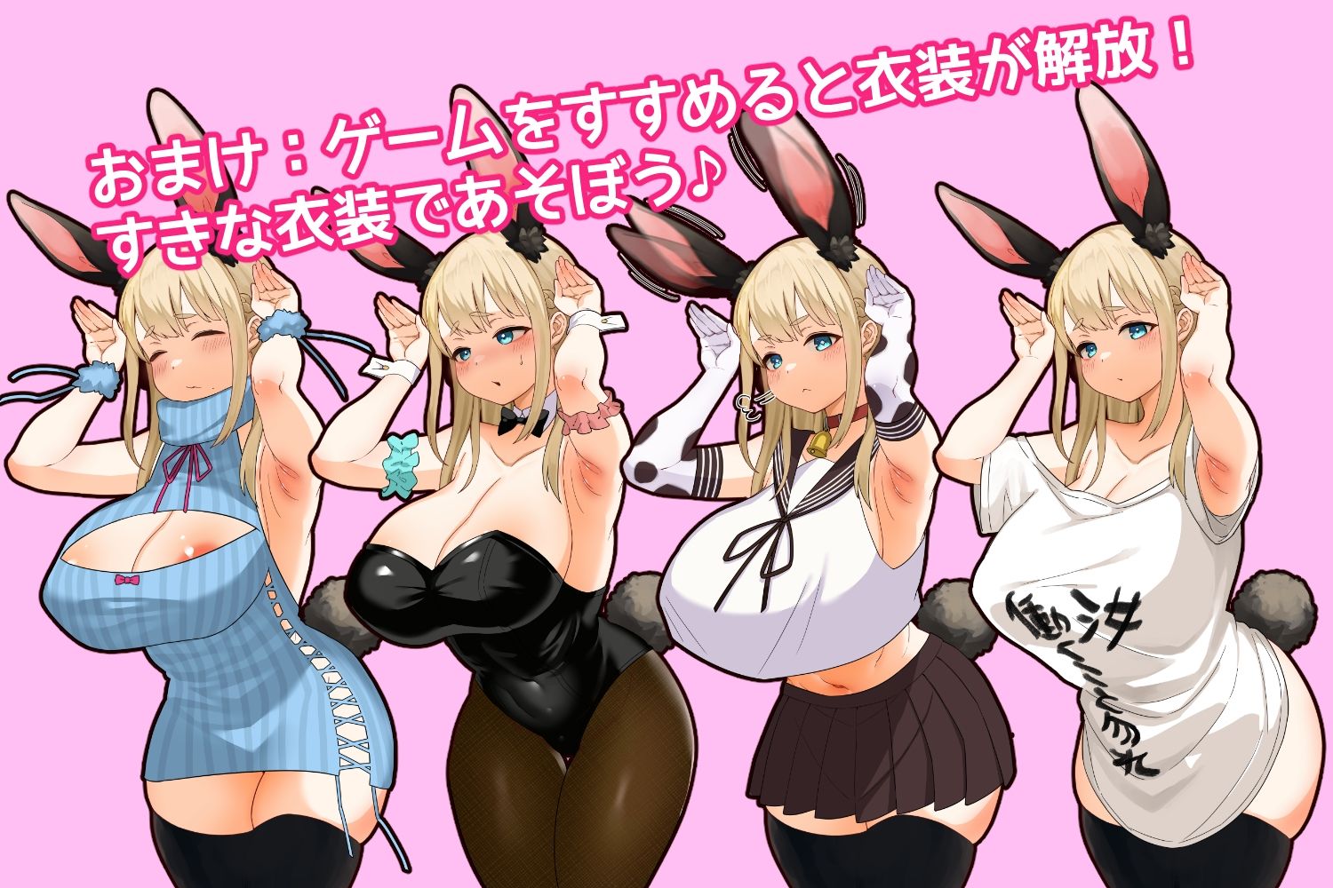 サンプル画像6:やさぐれ！！うさぎ性活(ちょい屋) [d_291426]