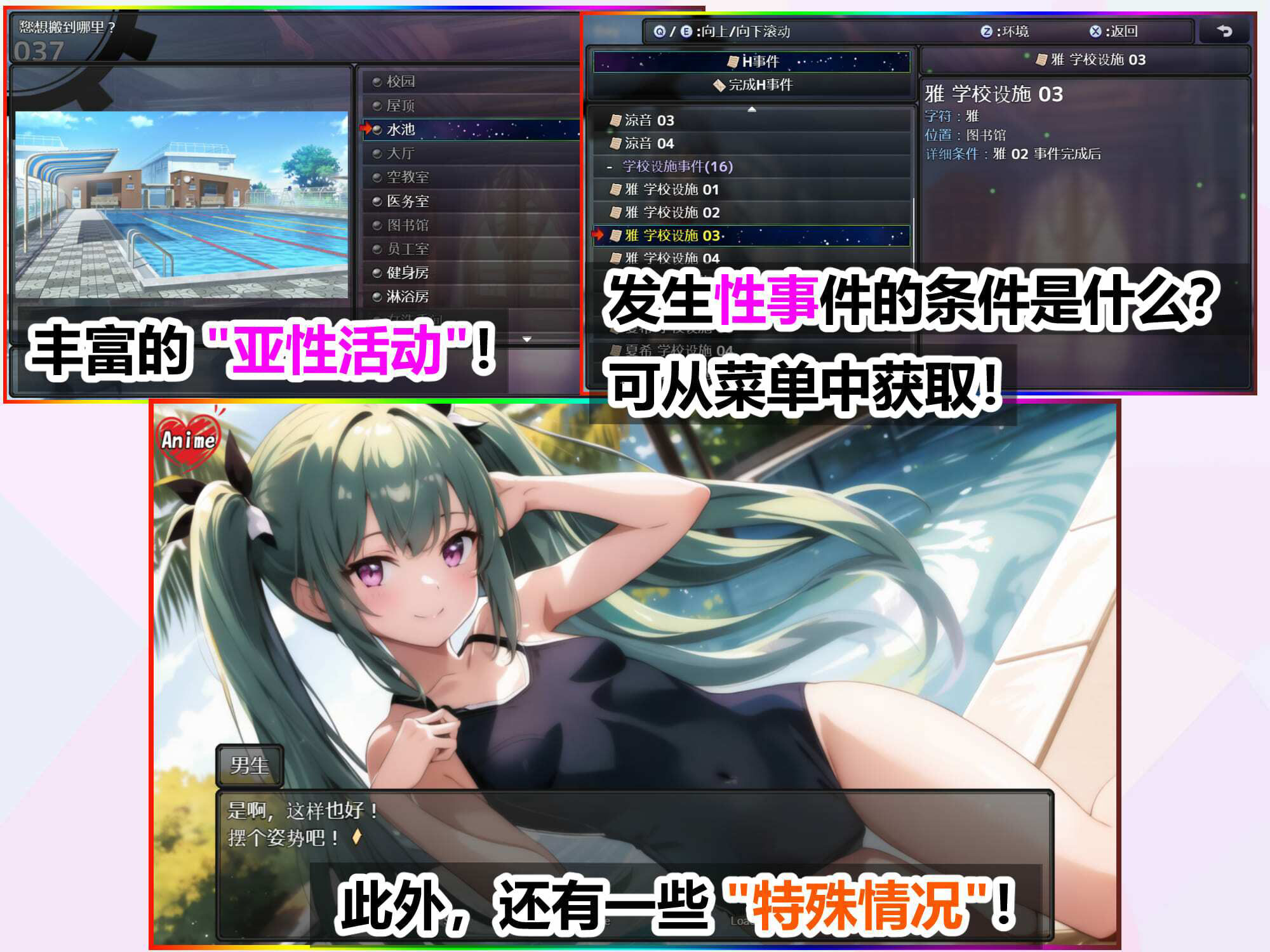 魔法学院和欲望水晶
